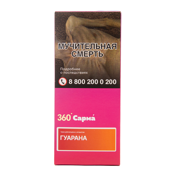 Табак Сарма 360 Гуарана 40 грамм в Сочи