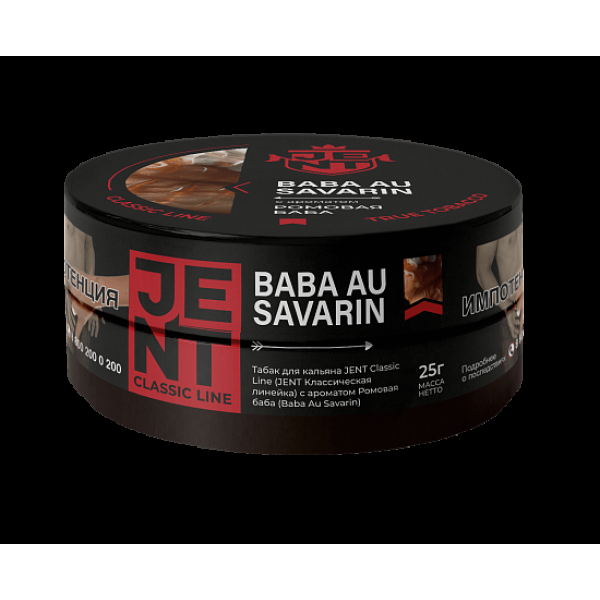 Табак Jent Baba Au Savarin Ромовая Баба 25 грамм в Сочи