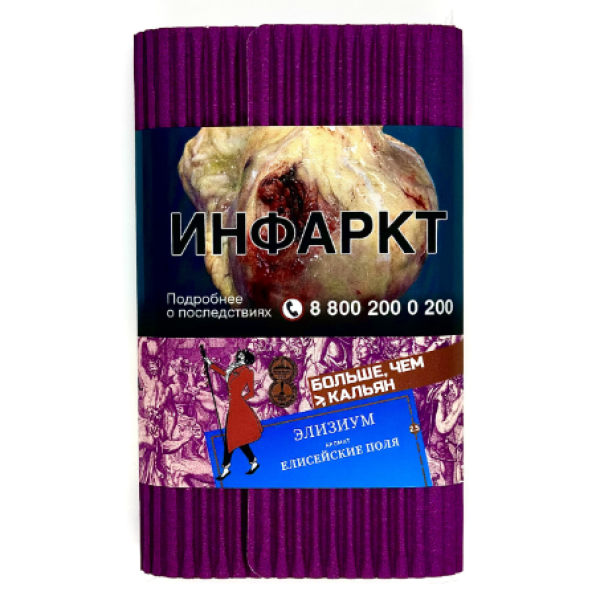 Табак Satyr Элизиум Елисейские Поля 100 грамм в Сочи