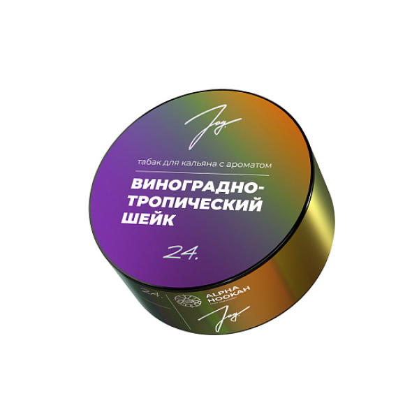 Табак Joy Виноградно Тропический Шейк 24. 25 грамм в Сочи
