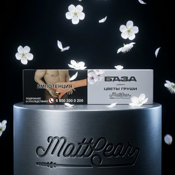 Табак База Полегче Цветы Груши Mattpear 250 грамм в Сочи