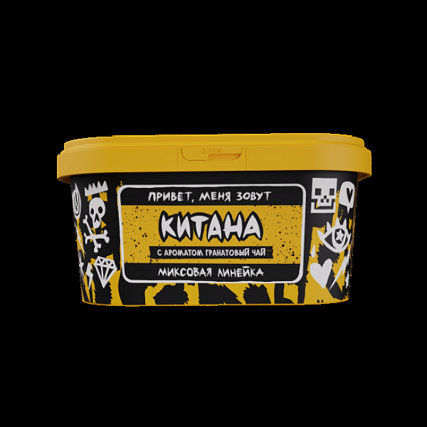 Табак Хулиган Pop Китана Гранатовый Чай 200 грамм в Сочи