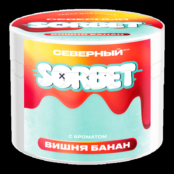 Табак Северный Вишня Банан Сорбет 40 грамм в Сочи